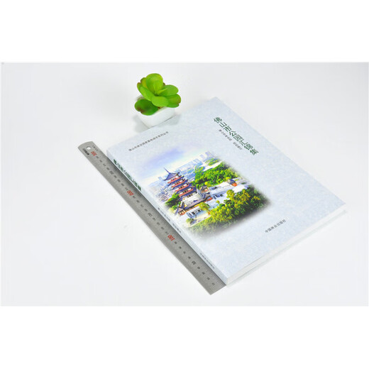 Foshan Park Huijinji 9911 Foshan City Construction National Forest City Series Libros de China Forestación