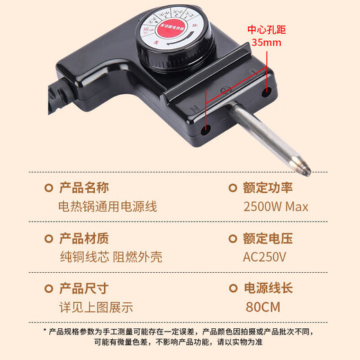 Pu Pai multifunctional electric hot pot electric hot pot three-hole plug power cord electric grill pan shabu-shabu barbecue integrated temperature adjustment universal switching power plug