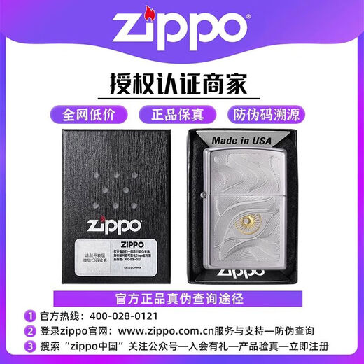 官方打火机秋水含睛原版雕刻防风煤油送男朋友礼物 秋水含睛新机无油TC9901US