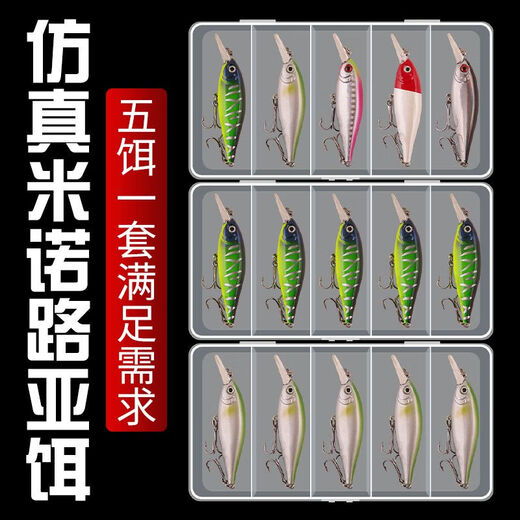 Submersible Minollua Bait White Strip Freshwater Simulated Bait Boxed Fishing Gear Fishing Supplies 2