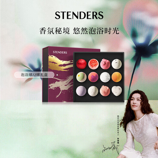 STENDERS Stocking Pack Bath Salt Essential Oil Ball 12-Ball Gift Box Bath Ball Birthday Gift for Boyfriend and Girlfriend Popular Products