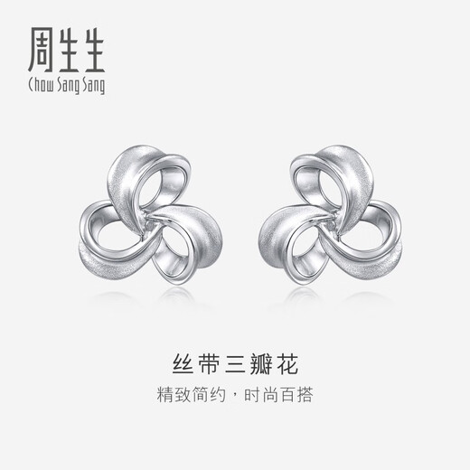 Chow Sang Sang (CHOW SANG SANG) platinum earrings Pt950 platinum ribbon earrings simple commuter earrings 77341E