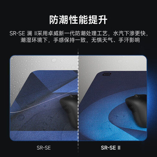 ZOWIE GEAR G-SR-SE II gaming mouse pad fine surface mouse pad gaming mouse pad control pad sliding pad gaming table mat