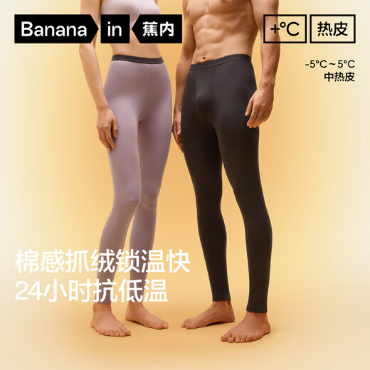 Jiao Nei Repi 302++ warm pants for men and women 7A antibacterial autumn pants plus velvet and thickened autumn and winter underwear leggings cotton pants