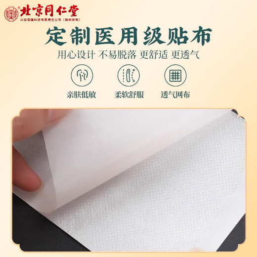 北京同仁堂祛湿贴老北京艾草足底贴祛湿排毒去体内湿气重湿寒减艾肥除湿气寒 3盒300贴【三盒及以上 无效全额退】 男女士搭元气茯苓八珍通用