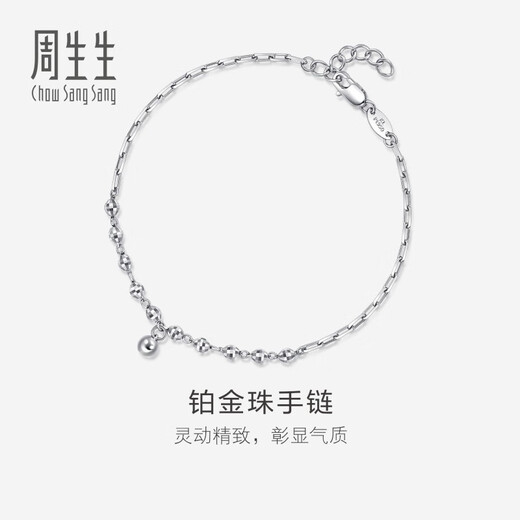 Chow Sang Sang (CHOW SANG SANG) platinum bracelet Pt950 ball cross chain bracelet 92019B 19 cm