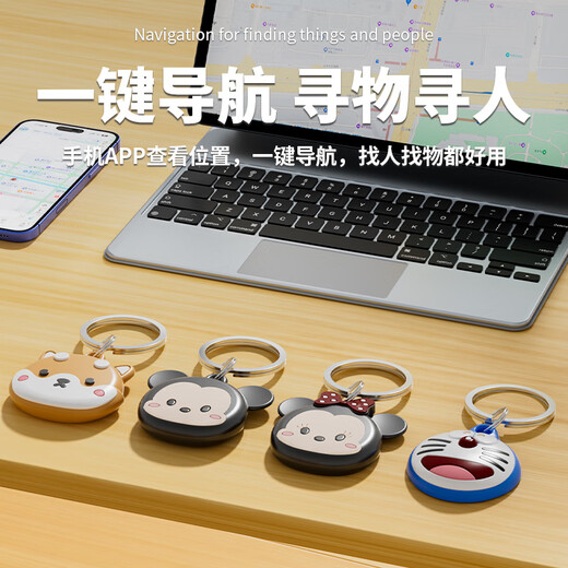 HKMW华为机HUAWEl适用儿童GPS定位器小孩防走丢老人订位器手机机远程追踪器钥匙扣 苹果直连\查找【叮当猫】新防水+防探测+一年免充电