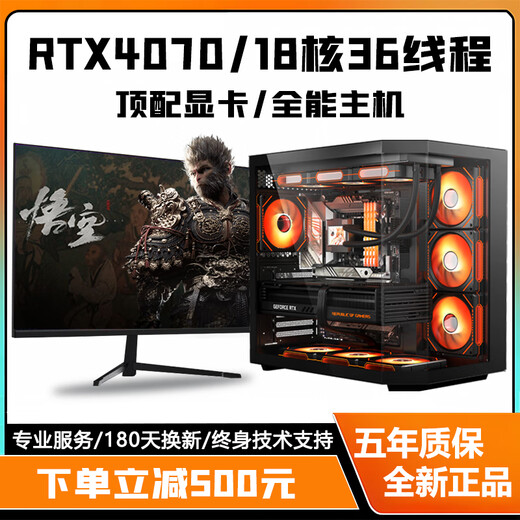 Colorful RTX5060Ti/RTX5060/5050 high-end independent graphics + Intel high-end 18-core 36-thread desktop computer e-sports live broadcast design host i5/i7/i9 assembly machine configuration seven i9-level 14 cores 28 threads + RTX5050 computer complete set + 27-inch A-class e-sports ultra-clear curved screen