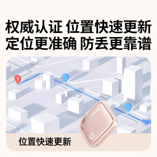 Green Alliance AirTag Apple Certified Positioning Tracker Anti-Lost Device Wireless Accurate Global Search Suitable for Apple Mobile Phones Children and Elderly Pets Luggage Bicycle Backpack Blue