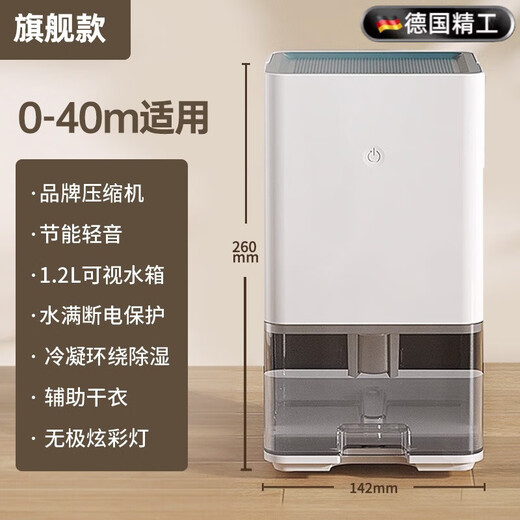 The small cleaner chooses German dehumidifier for home bedroom silent dehumidification, moisture absorption in the rainy season, small basement air dehumidifier, flagship model 1.2L