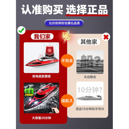 Zailu remote control boat, high-speed speedboat, high-power waterproof, super-large launchable pull-net ship model, children's toy boy, standard single-electric version, lifetime warranty, including 1 battery 1