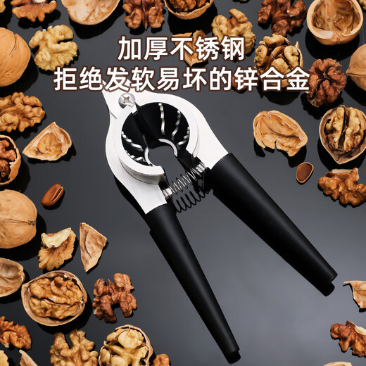 Fat Donglai's same walnut clip thickened artifact household multifunctional melon seed pliers hazelnut shell opener mountain multifunctional walnut clip mocha brown