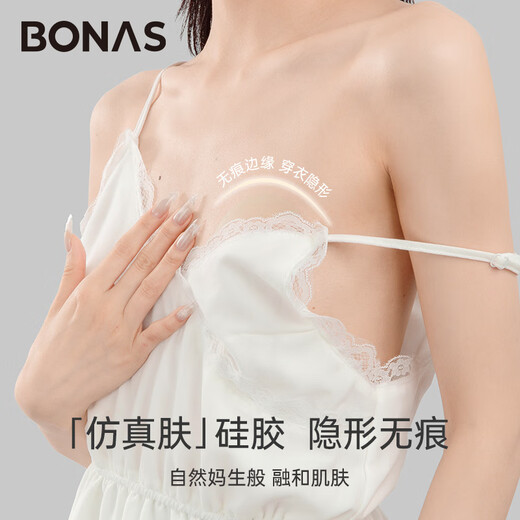 BONAS Suitable Skin Invisible Breast Patch Winter Thin Breathable Silicone Breast Patch Women's Wedding Dress Seamless Anti-Bump Spot 2 Pairs Natural Skin (Classic Style)