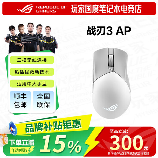 ROG Glaive 3 Standard Edition Glaive 3 AP wired/wireless three-mode link e-sports version mouse RGB lighting effect fps game chicken lightweight gaming mouse brand new ROG Glaive 3 AP Moon White No support for 7 days after unpacking No reason