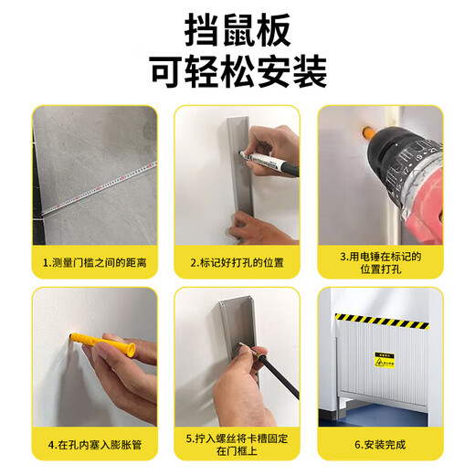 安达通 挡鼠板 铝合金防鼠挡板配电室厨房门档变电站仓库定制产品防洪防汛挡水板 挡鼠板50*80