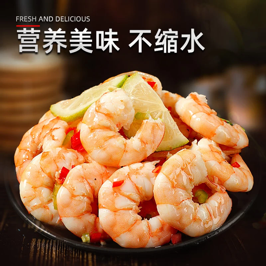Haifu Domestic Freshly Peeled and Frozen Large Shrimps (About 130-160 Pieces) Net Weight 2Jin Jin is equal to 0.5kg - Direct from the source