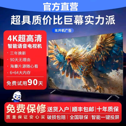 小米芯HONGMIYITI新款4K电.视机超智能网络高清液晶投屏超薄显示器 80超清网络版【长160宽93cm】