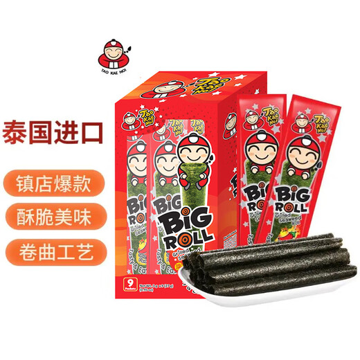 Boss Zai's Spicy Seaweed Rolls are grilled, snacks imported from Thailand, individually packaged 3g*9 pieces