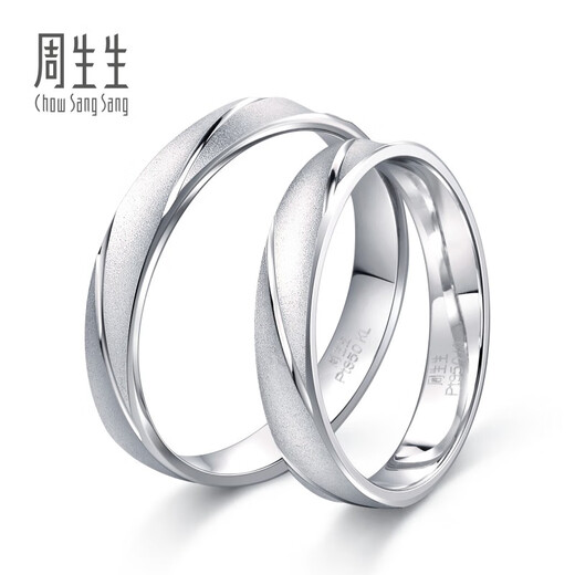 Chow Sang Sang Pt950 platinum ring goes all the way platinum pair of rings for couples to propose and get married 32116R pricing 11 circles