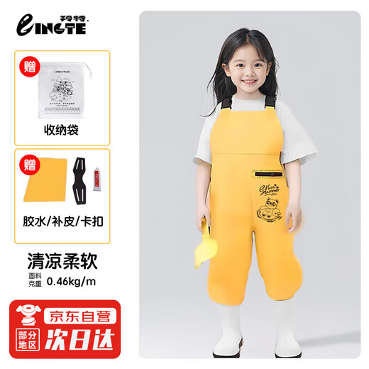 Lingte sea jumpsuit children's water play jumpsuit sand water suit wading suit waders-lemon yellow 26