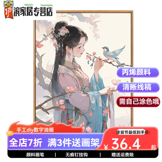 咔佐中式古风少女数字油画画diy新中式手工涂画画填色丙烯油画装饰画 SJ16856 30*40cm相框(颜色可选)+画笔颜料