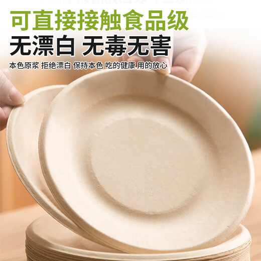 Jieribang disposable dinner plates 7 inches * 30 sugar cane pulp dinner plates, thickened, waterproof, oil-proof, degradable, environmentally friendly, outdoor