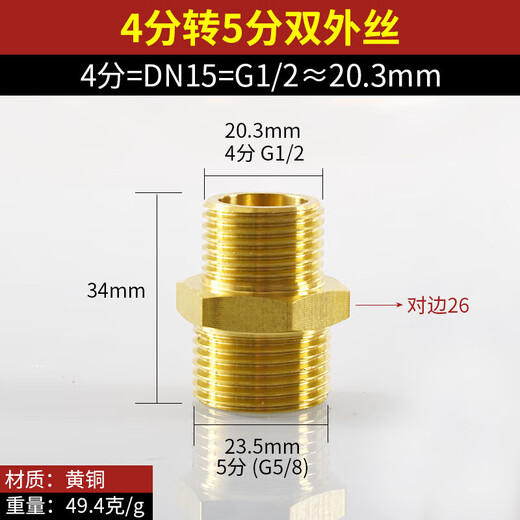 Fengxi copper converts 5 points to 4 points for inner and outer wires, 5 points to 4 points for 6 points for outer wires, and converts smart toilet water pipe joints into 5 points for inner wires to 4 points for outer wires.