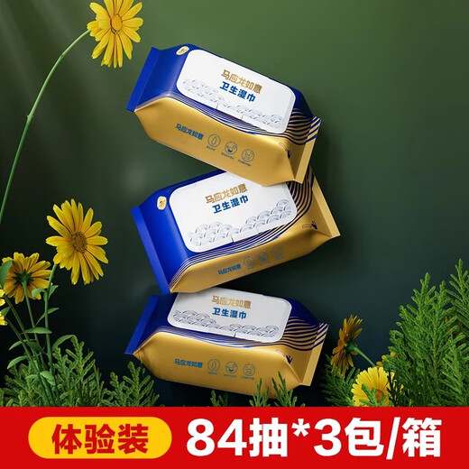 马应龙湿厕纸84片家庭私处痔可用杀菌（672片）可搭配卷纸卫生纸使用 84片*3包 （252片）