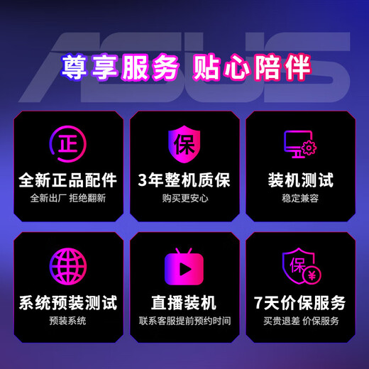 ASUS Ryzen 9950X3D/9800X3D host RTX5070Ti/5080/5090 host Thousand-frame e-sports rog family bucket host game desktop assembly computer complete machine Qiao Sibo 9800X3D+RTX5080丨Configuration five