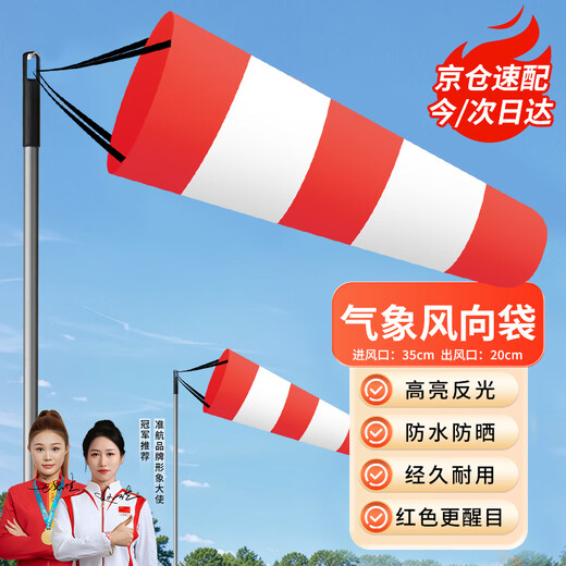 Quanhang Weather Wind Sock Reflective Wind Vane Durable Emergency Outdoor Wind Direction Detection Reflective Wind Speed Bag