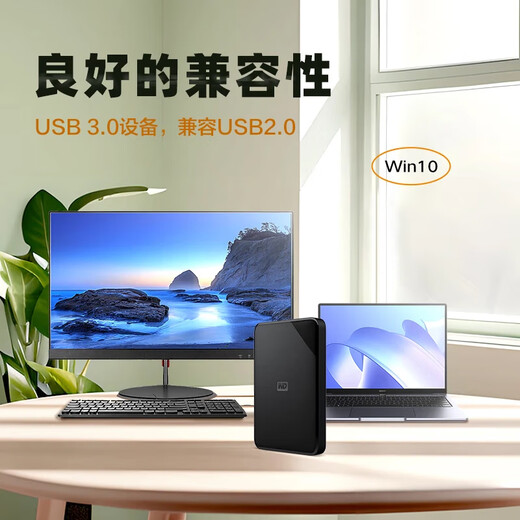 西部数据（WD）2TB 移动硬盘 USB3.0 SE系列 2.5英寸 机械硬盘 笔记本电脑外接 外置存储办公 大容量家庭存储