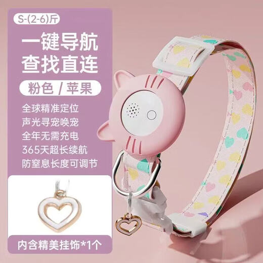 Beichen pet positioning collar cat and dog tracker GPS anti-lost dog airtag flat collar tracking artifact pink S丨2-6Jin Jin is equal to 0.5kg 19-25CM adjustment Android/Hongmeng/Apple universal丨track query