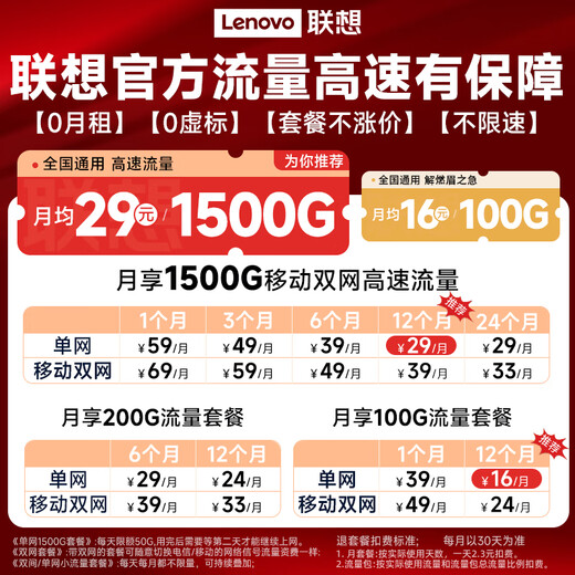 Lenovo's original genuine portable WiFi6 computer is directly connected to the Internet/driver-free/installation-free and comes with its own network card. Unlimited portability and universal traffic for national high-speed accompanying networks. Lenovo Xiaoxin portable WiFi6 pro USB port - black. Computer is directly connected to the Internet. Comes with adapter + charging compartment.