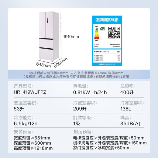 Hualing refrigerator produced by Midea 60cm ultra-thin French zero-embedded four-door multi-door first-class energy-efficiency air-cooled frost-free refrigerator household noise reduction refrigerator HR-419WUFPZ