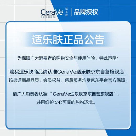 CeraVe (CeraVe) [Same Model Zhang Linghe] Moisturizing Lotion 473ml Lotion Body Lotion C Lotion Men and Women Skin Care Teacher's Day Gift