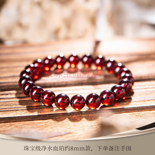 Yingshu Wenwan Natural 7A Collection Grade Burmese Water Purified Blood Amber Bracelet Women's Bracelet Men's Jewelry Grade Approximately 8mm