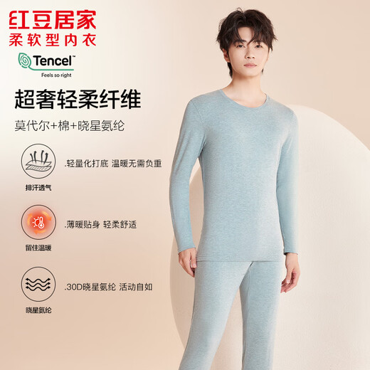 红豆居家（Hodohome）男士10A级棉莫混纺秋衣秋裤男40S色纺红豆绒保暖套装 品月蓝 XL