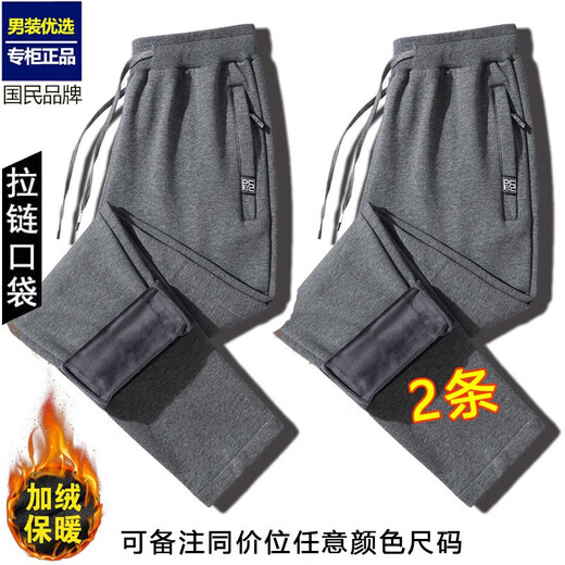 Casual pants men's spring new solid color guard trousers elastic waist elastic sports versatile knitted loose pants dark gray + black foot binding two-piece 3XL
