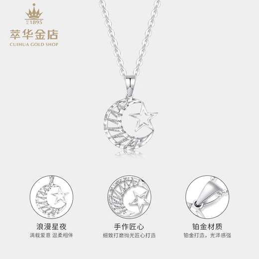 Cuihua pt950 platinum star and moon pendant platinum jewelry anniversary gift for girlfriend and wife birthday gift star and moon pendant total weight about 0.9g