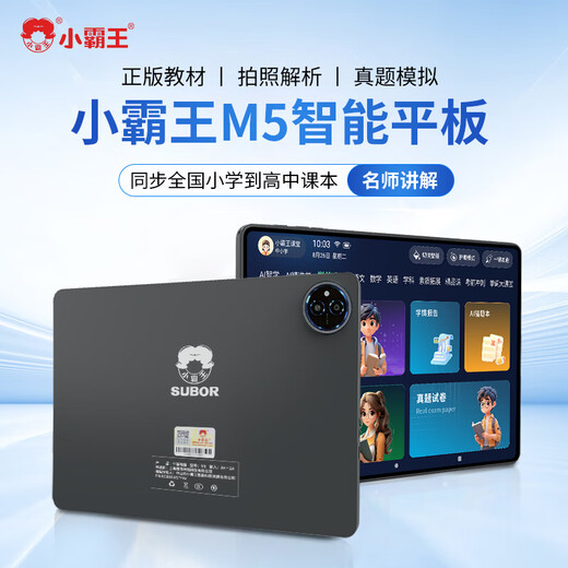 Xiaobawang 2025 new eye-protecting learning machine 12G running + 512G primary school junior high school and high school student textbook synchronization learning and practicing all-in-one smart tablet English reading tutoring machine 2025 new eye-protecting large screen 11-inch general learning 128G+ free learning gift package