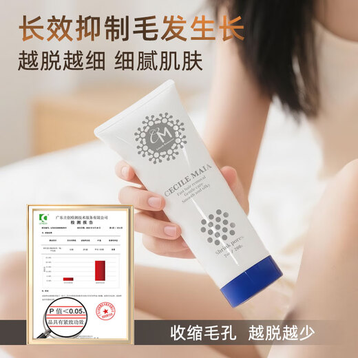 CECILE MAIACM Hair Removal Cream Gentle 120g Pure Type Male and Female Private Parts Full Body Hair Removal Non-Permanent Root Removal No Longer Growth