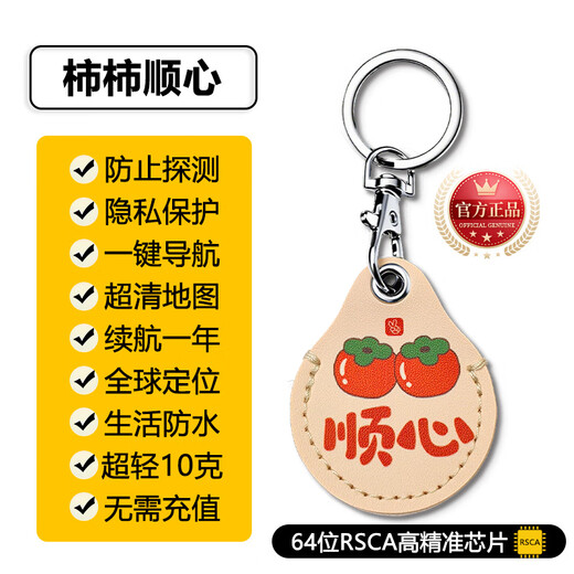 HKMW华为机HUAWEl适用gps黑科技定位神器小汽车追跟踪订位器儿童老人防丢精准北斗跟车j 柿柿顺心【防探测+一键导航+历史轨迹】精准定位+保