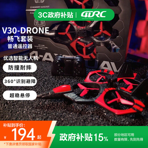 4DRC remote control drone high-definition dual camera professional intelligent aerial photography obstacle avoidance aircraft children's boy aerobatic fighter aircraft model toy