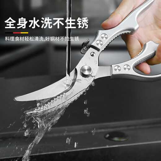 JCZS【德国】厨房剪刀鸡骨剪多功能强力家用不锈钢剪鸡鸭鹅骨头专用剪 【德国钼钒钢】强力鸡骨剪*2