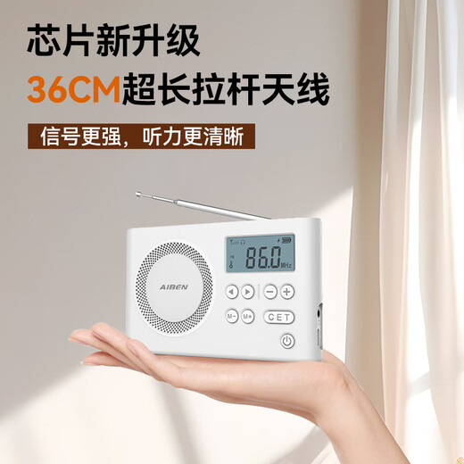 AIBEN CET-4 and CET-6 English radio signal is strong and can penetrate walls. College students use listening headphones for the CET-46 exam. Campus FM FM radio for the CET-4 and CET-8 exams. Classic battery model. Comes with headphones + battery. Chip upgrade.