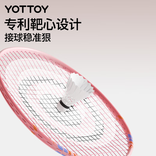 yottoy羽毛球拍全碳素超轻学生新手训练拍教练推荐 极光蓝+柔粉橙
