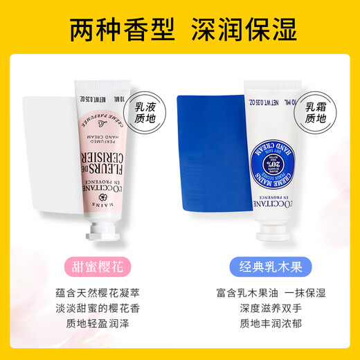 L'Occitane Hand Cream 10ml*3 (Shea Butter*2+Sakura*1) Moisturizing Holiday Gift for Your Girlfriend, New and Old Versions Randomly Sent