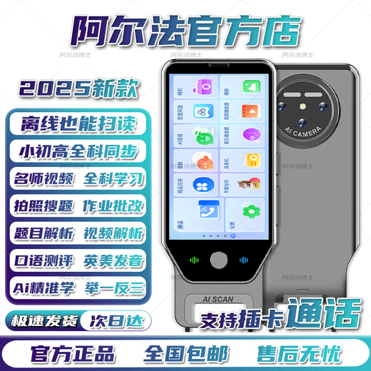 Dr. Alphas neuer 5G-Anrufpunkt-Lesestift, Wörterbuchstift, Scanstift, Grundschule, Mittelschule, Oberschule, Englisch, umfassender Kurs, Synchronisierungskurs, berühmter Lehrer, Videoübersetzungsstift, Scanstift, Taschenlernmaschine, Suchfrage, Silber, 256 GB, 4G-Kartenanrufmodell, 6,0-Zoll-Flaggschiffversion