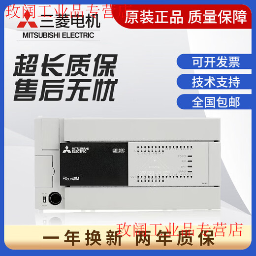 PLC FX3U-48MR/DS 16MR 32MR 64MR 80MR/MT/DS Original FX3U-80MT/DS