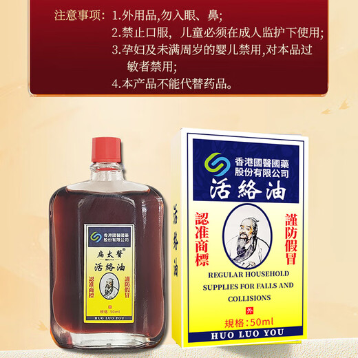 Bian Taiyi Hong Kong original authentic active oil for bruises and injuries, zodiac, promoting blood circulation and removing blood stasis, sprains, swelling, scraping and massage oil